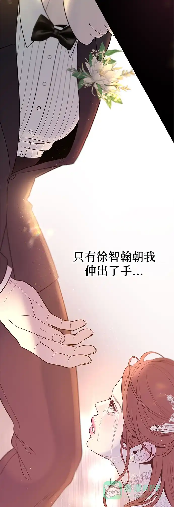 《重活一次当你嫂子》[第2话] 我会好好表现的 第60页