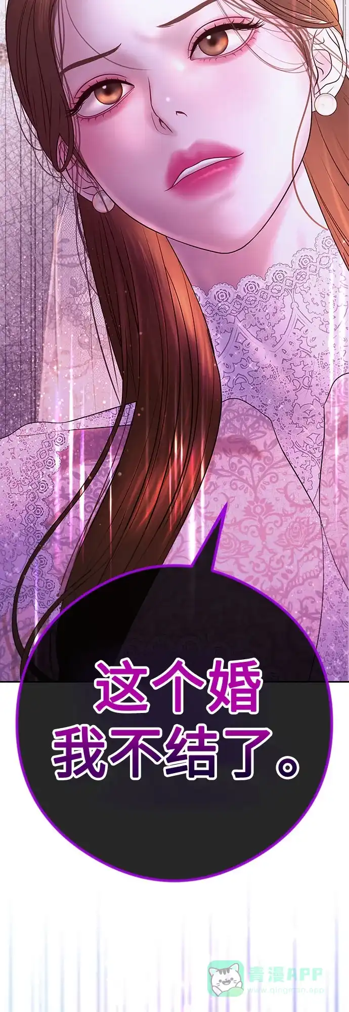 《重活一次当你嫂子》[第2话] 我会好好表现的 第4页