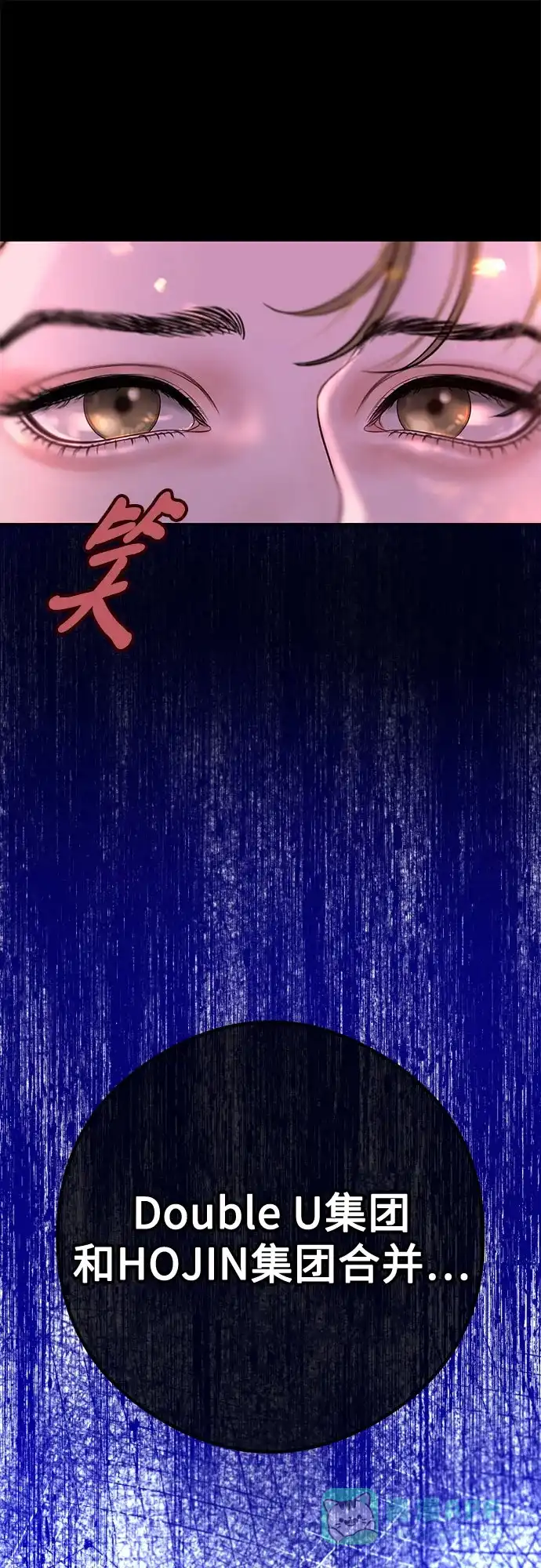 《重活一次当你嫂子》[第2话] 我会好好表现的 第63页