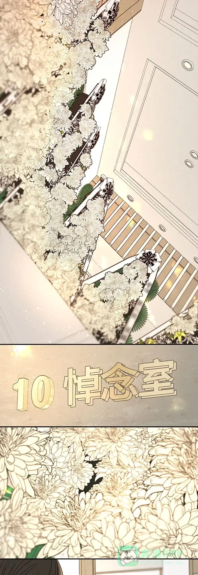 《重活一次当你嫂子》[第2话] 我会好好表现的 第73页