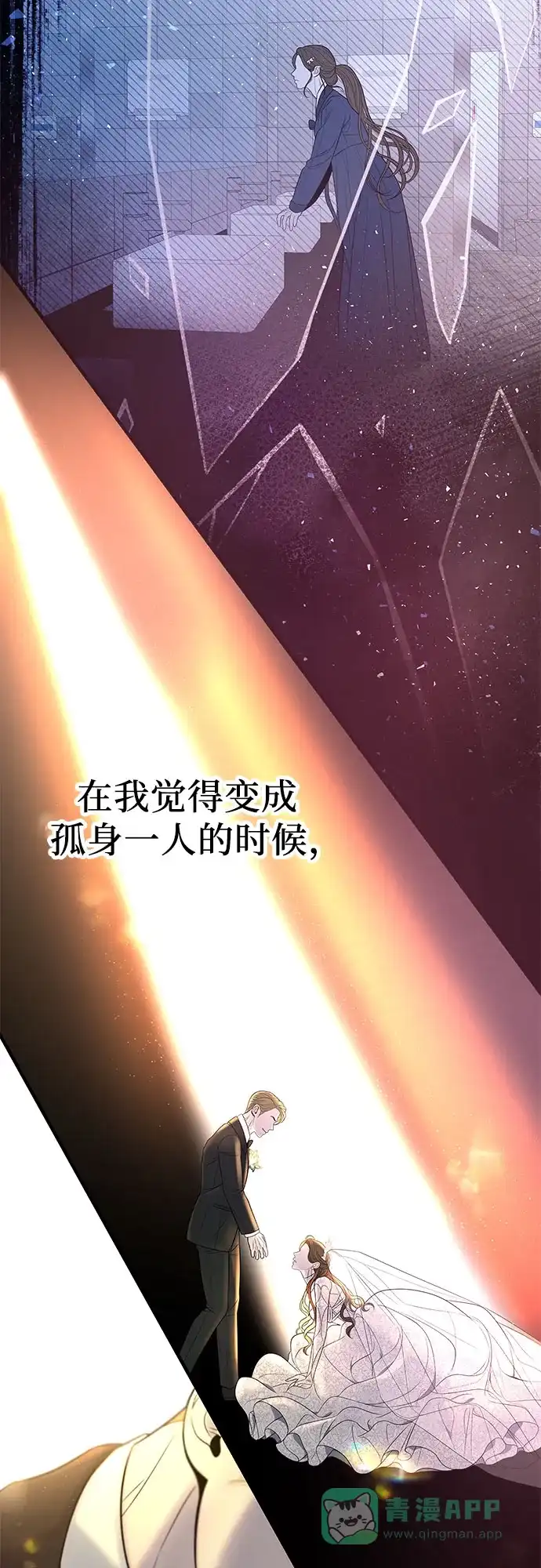 《重活一次当你嫂子》[第2话] 我会好好表现的 第59页