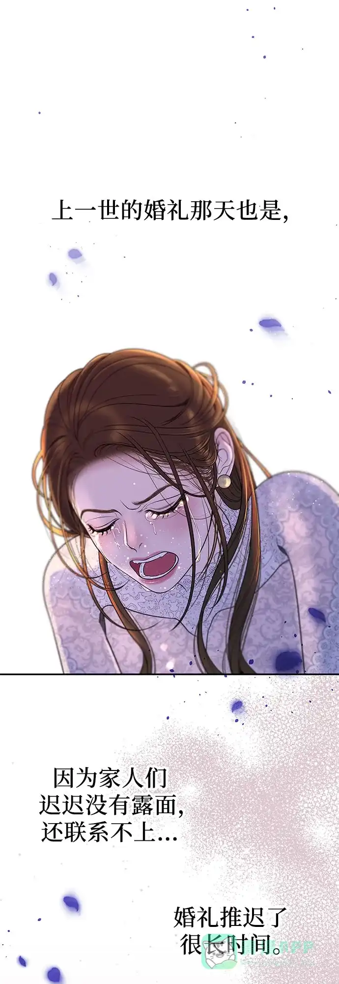 《重活一次当你嫂子》[第2话] 我会好好表现的 第47页