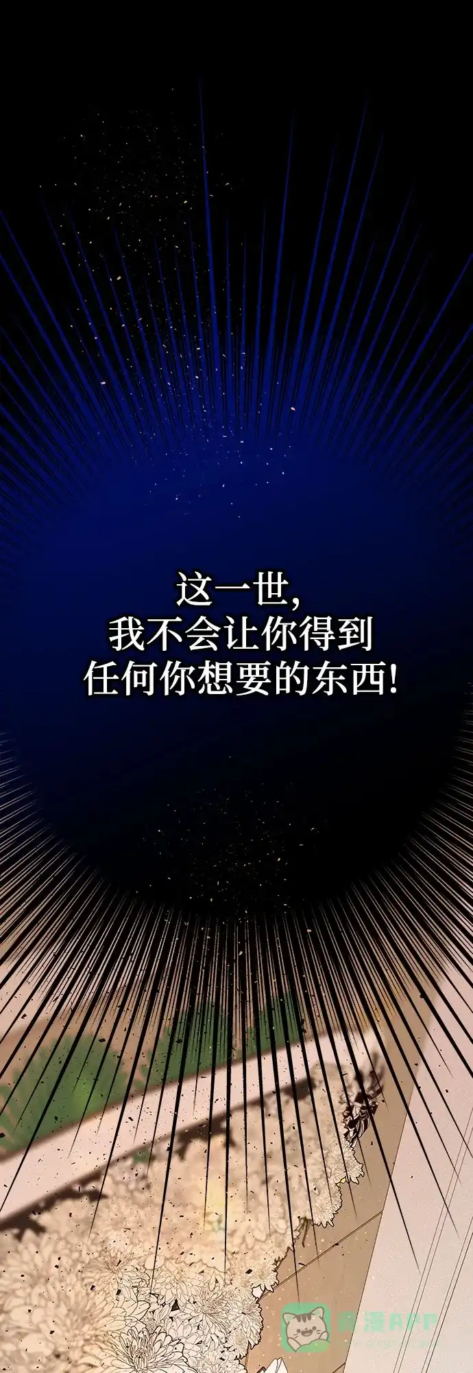 《重活一次当你嫂子》[第2话] 我会好好表现的 第72页