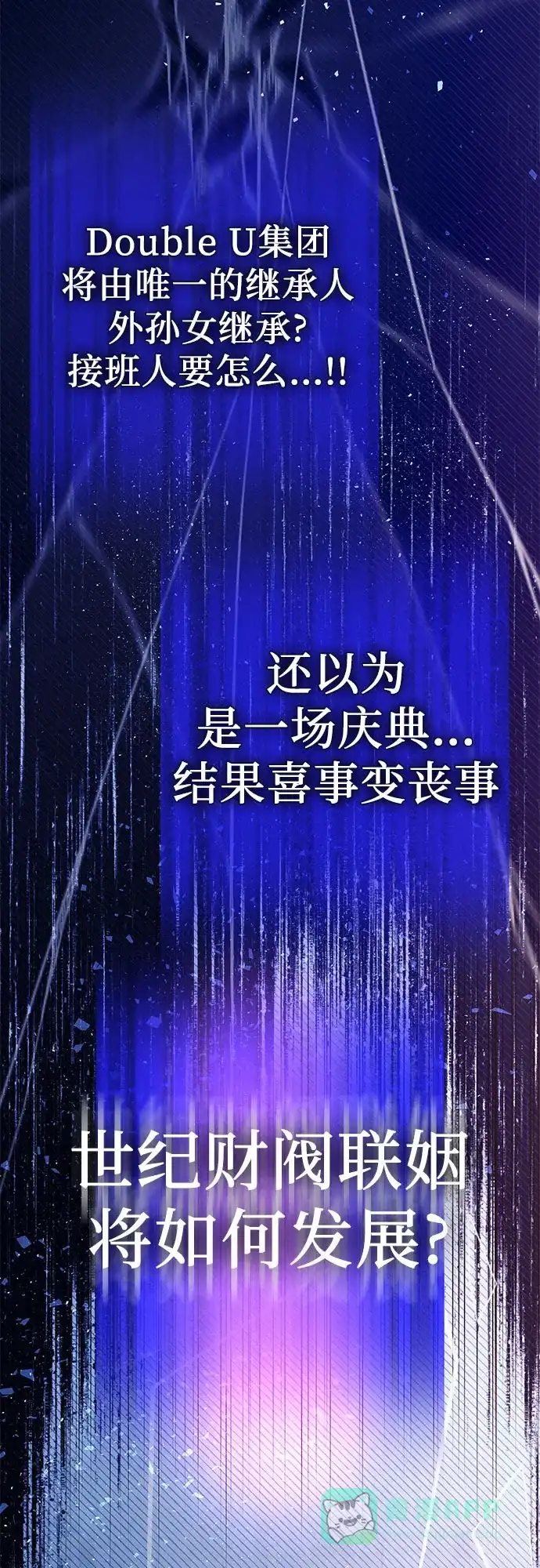 《重活一次当你嫂子》[第2话] 我会好好表现的 第58页