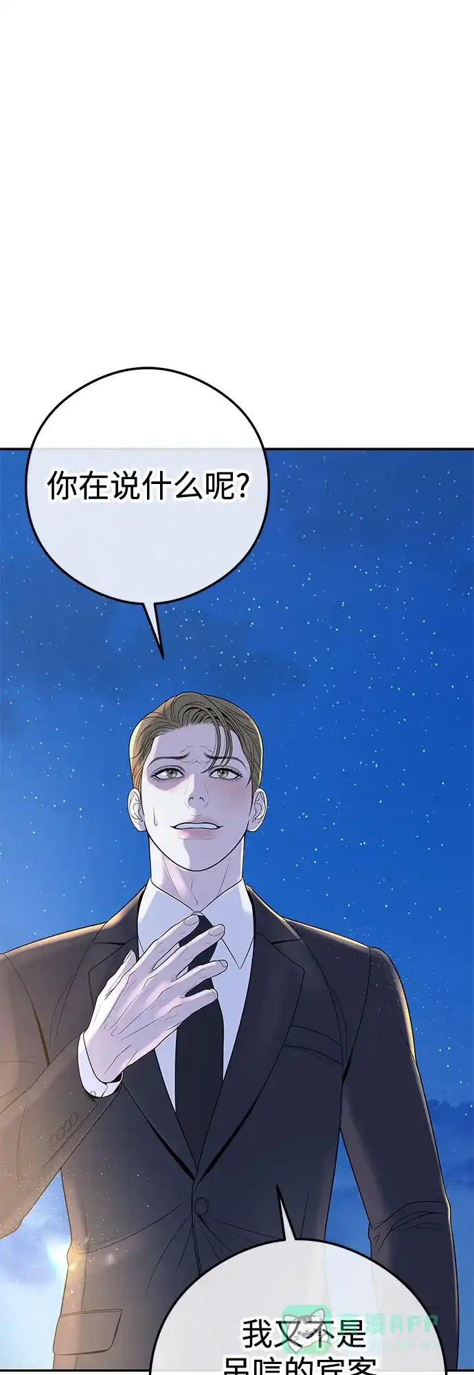 《重活一次当你嫂子》[第2话] 我会好好表现的 第103页