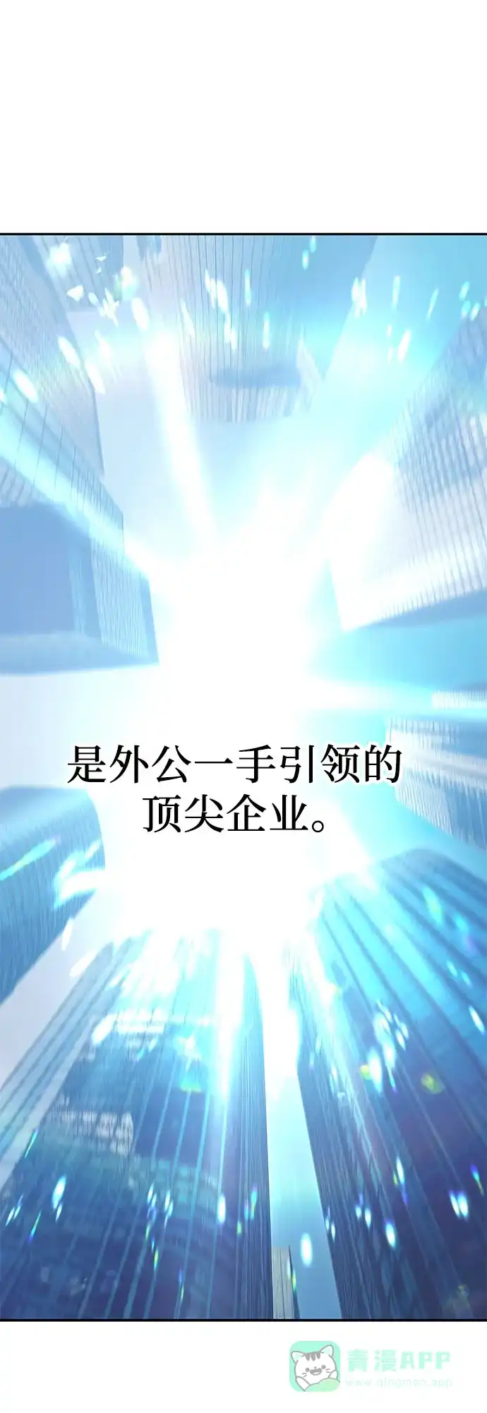 《重活一次当你嫂子》[第2话] 我会好好表现的 第55页