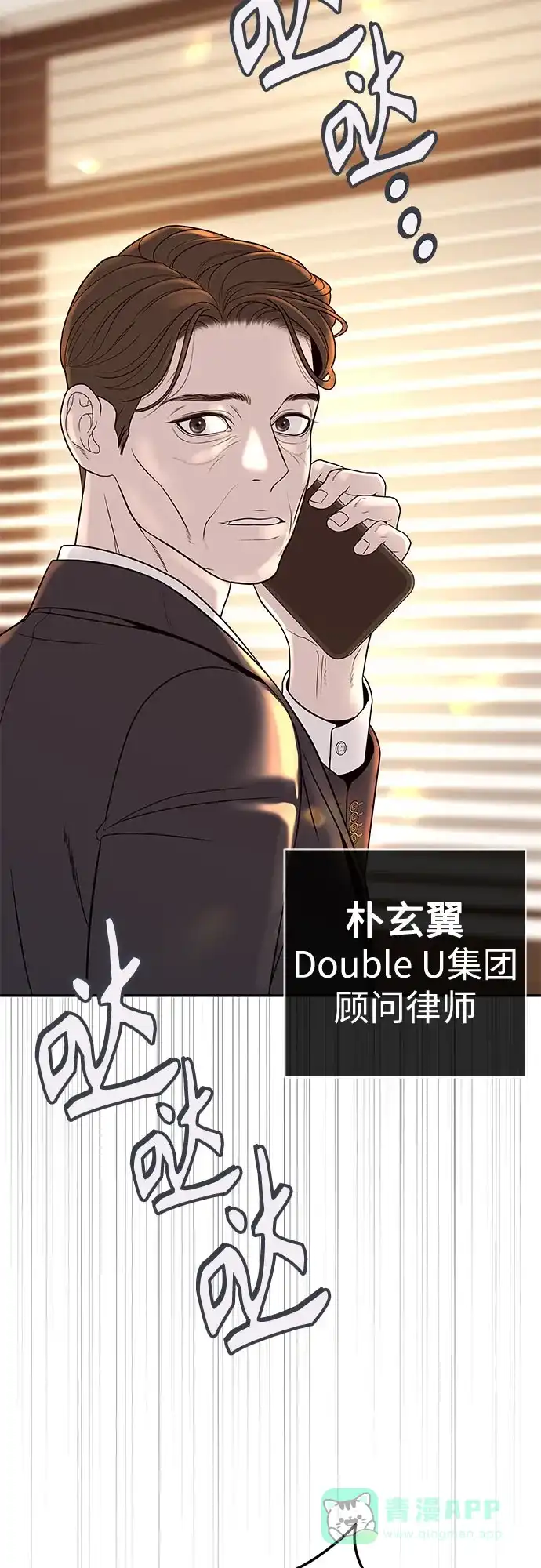 《重活一次当你嫂子》[第2话] 我会好好表现的 第35页