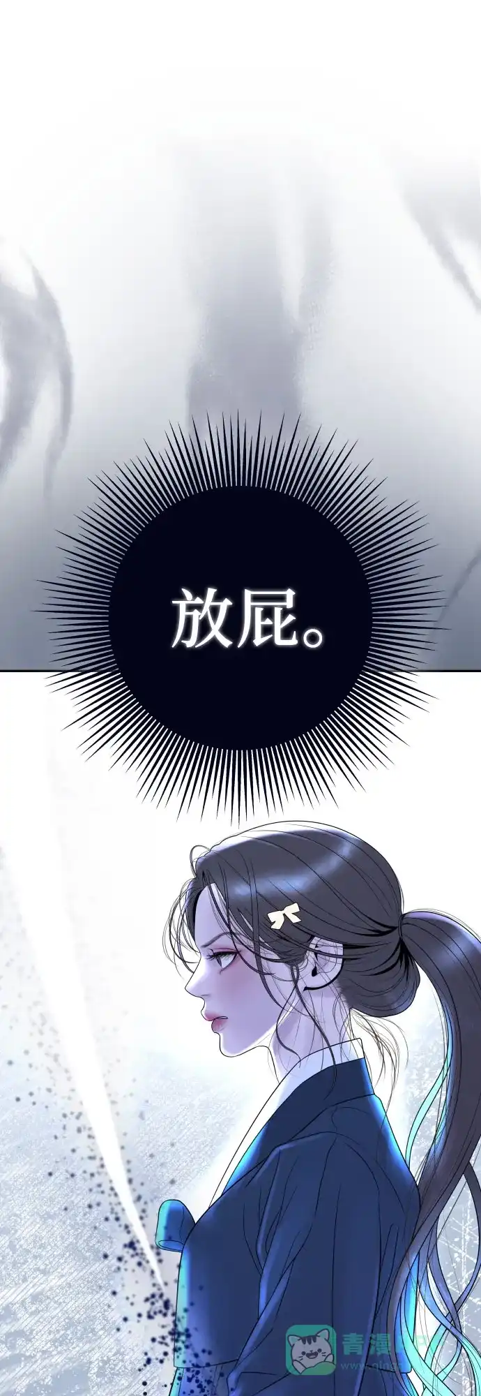 《重活一次当你嫂子》[第2话] 我会好好表现的 第97页