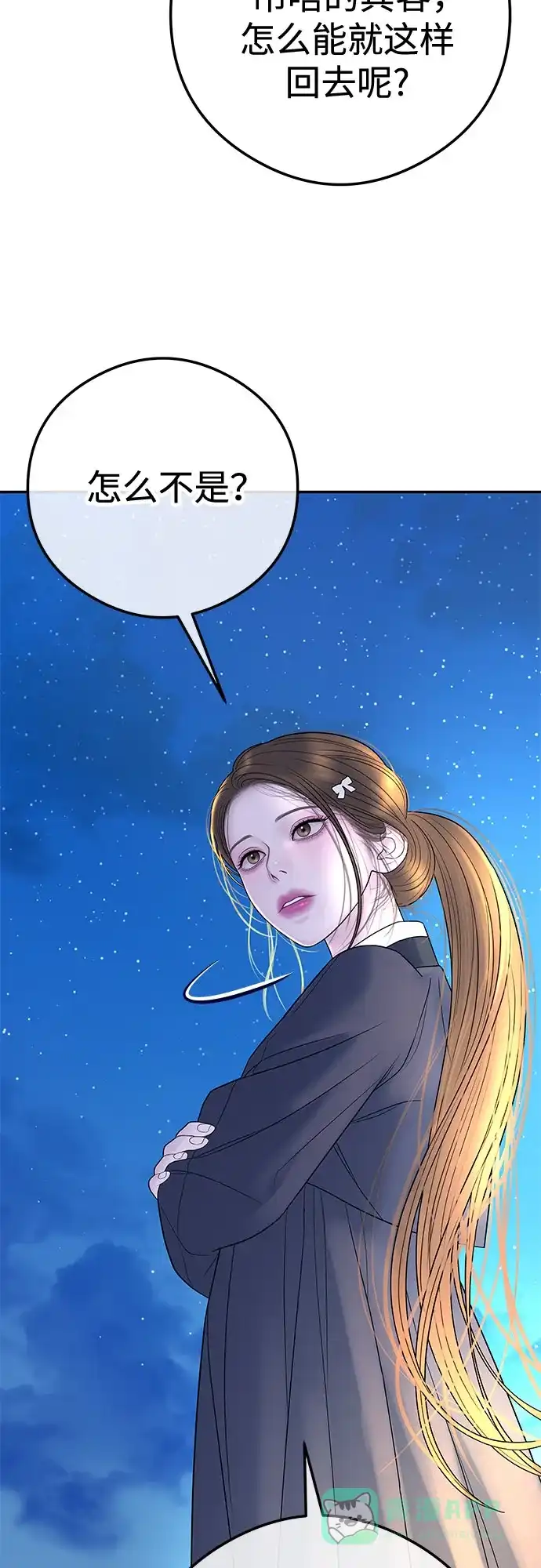《重活一次当你嫂子》[第2话] 我会好好表现的 第104页