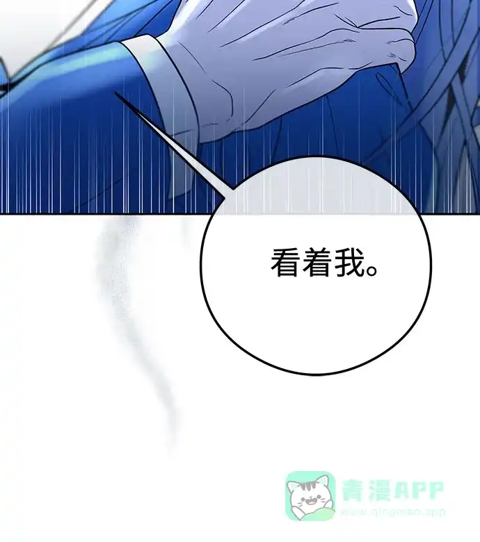 《重活一次当你嫂子》[第2话] 我会好好表现的 第107页