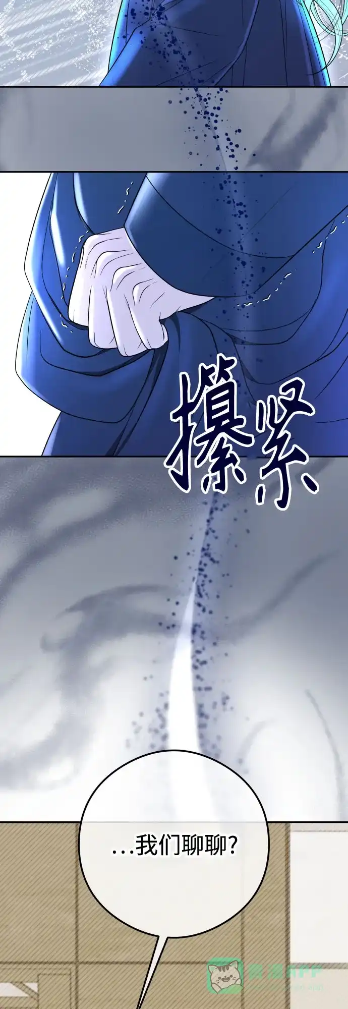 《重活一次当你嫂子》[第2话] 我会好好表现的 第98页