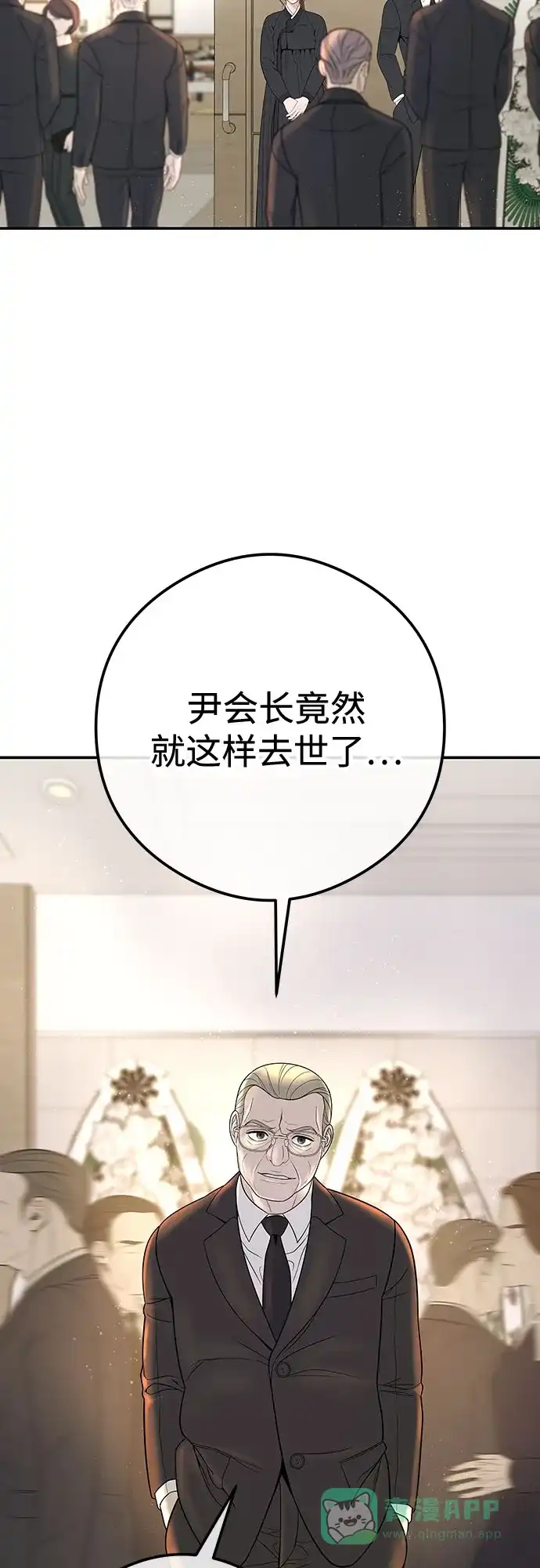 《重活一次当你嫂子》[第2话] 我会好好表现的 第89页