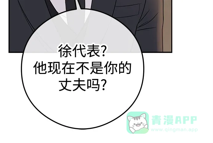 《重活一次当你嫂子》[第2话] 我会好好表现的 第85页