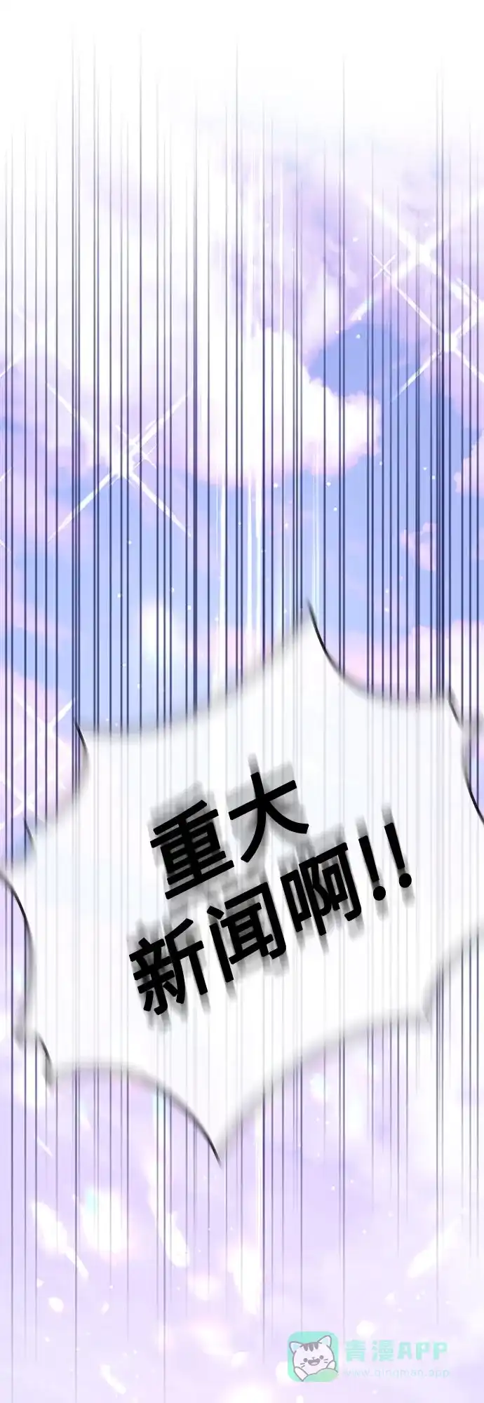 《重活一次当你嫂子》[第2话] 我会好好表现的 第17页