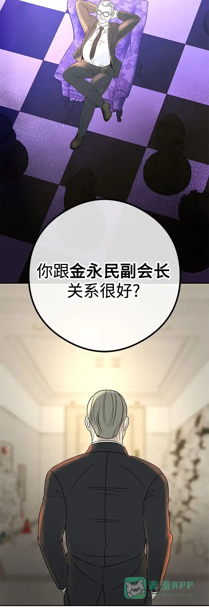 《重活一次当你嫂子》[第2话] 我会好好表现的 第95页