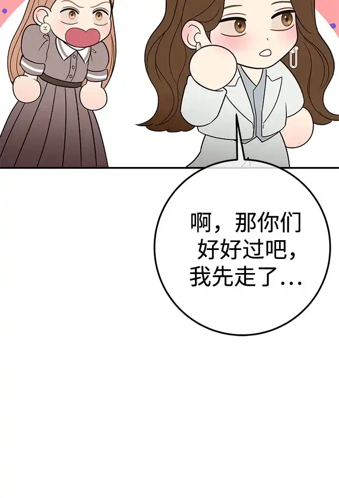 《重活一次当你嫂子》[第20话] 我怀孕了 第50页