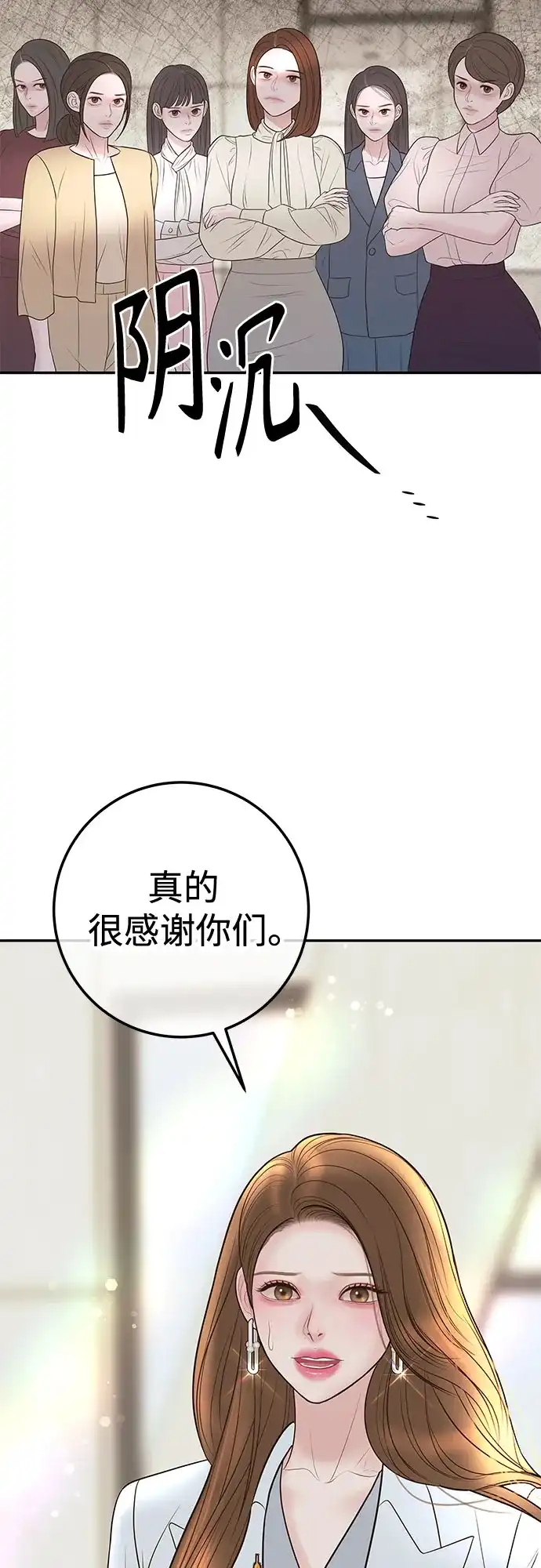 《重活一次当你嫂子》[第20话] 我怀孕了 第19页