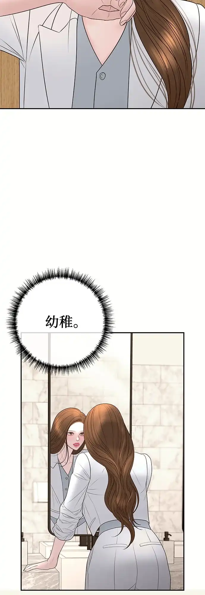 《重活一次当你嫂子》[第20话] 我怀孕了 第28页