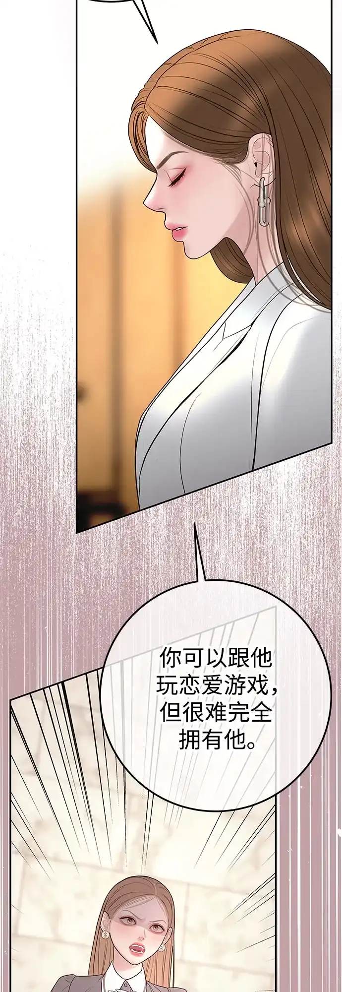 《重活一次当你嫂子》[第20话] 我怀孕了 第42页