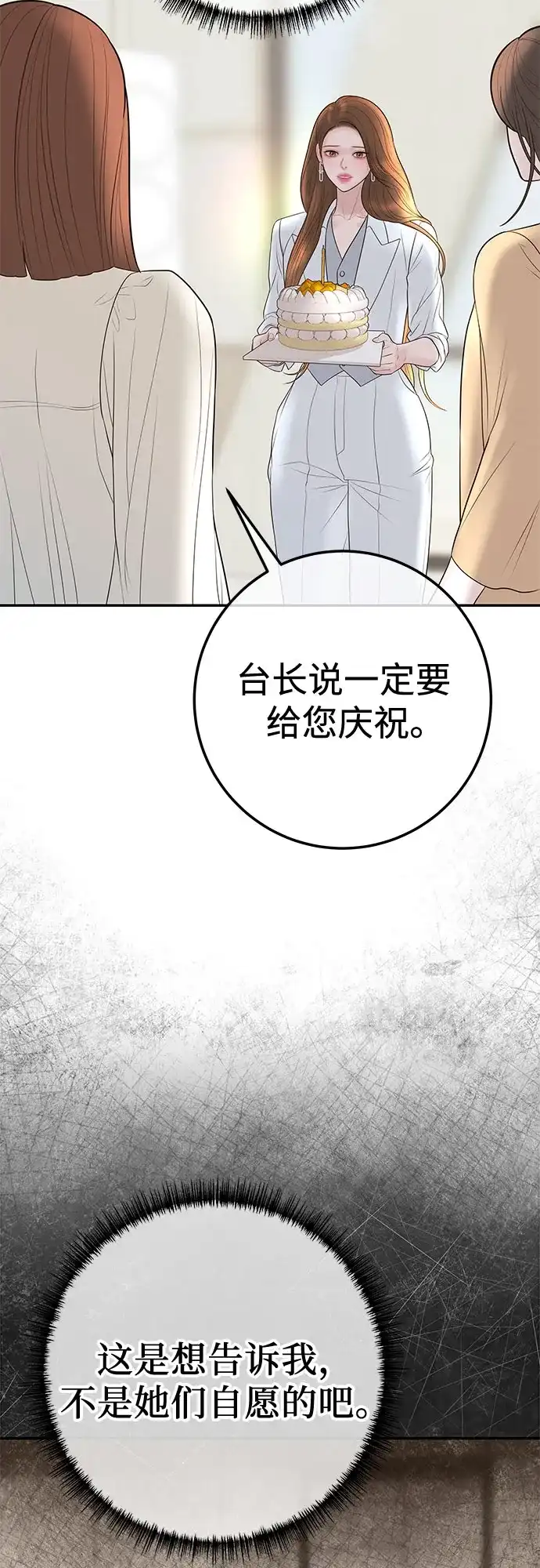 《重活一次当你嫂子》[第20话] 我怀孕了 第18页