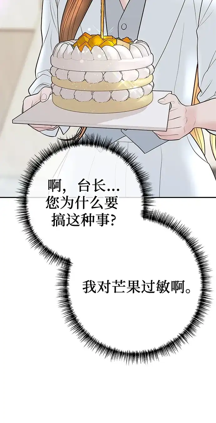 《重活一次当你嫂子》[第20话] 我怀孕了 第20页