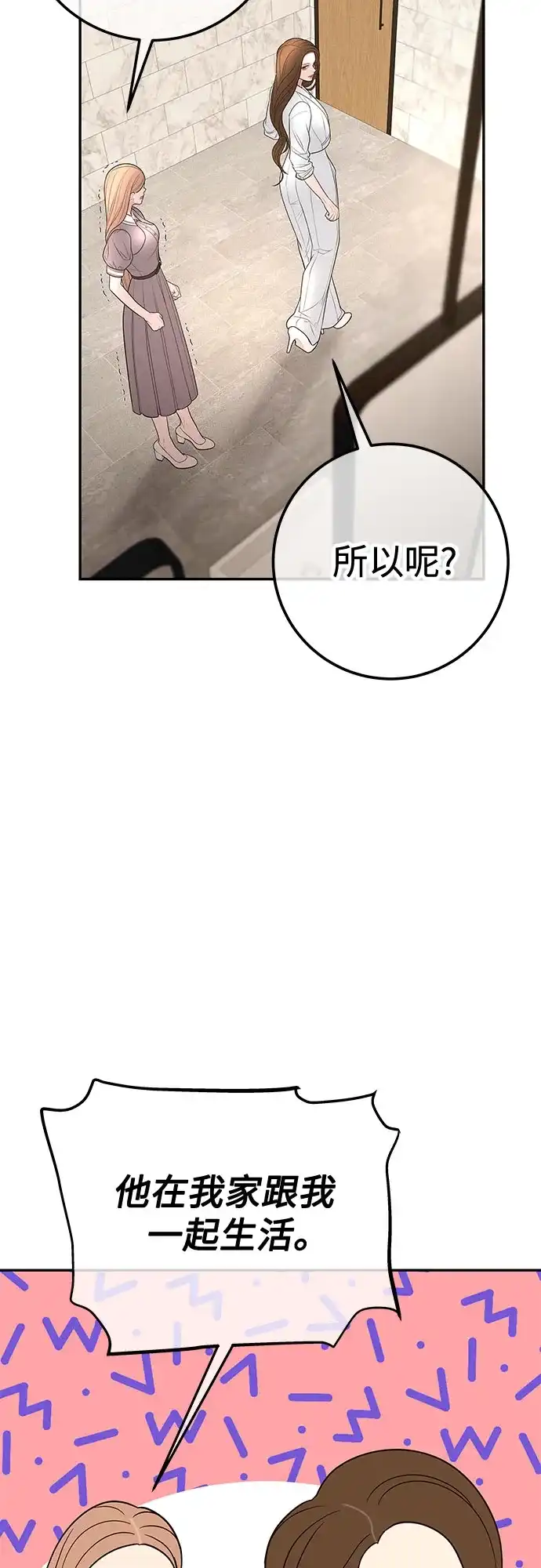 《重活一次当你嫂子》[第20话] 我怀孕了 第49页