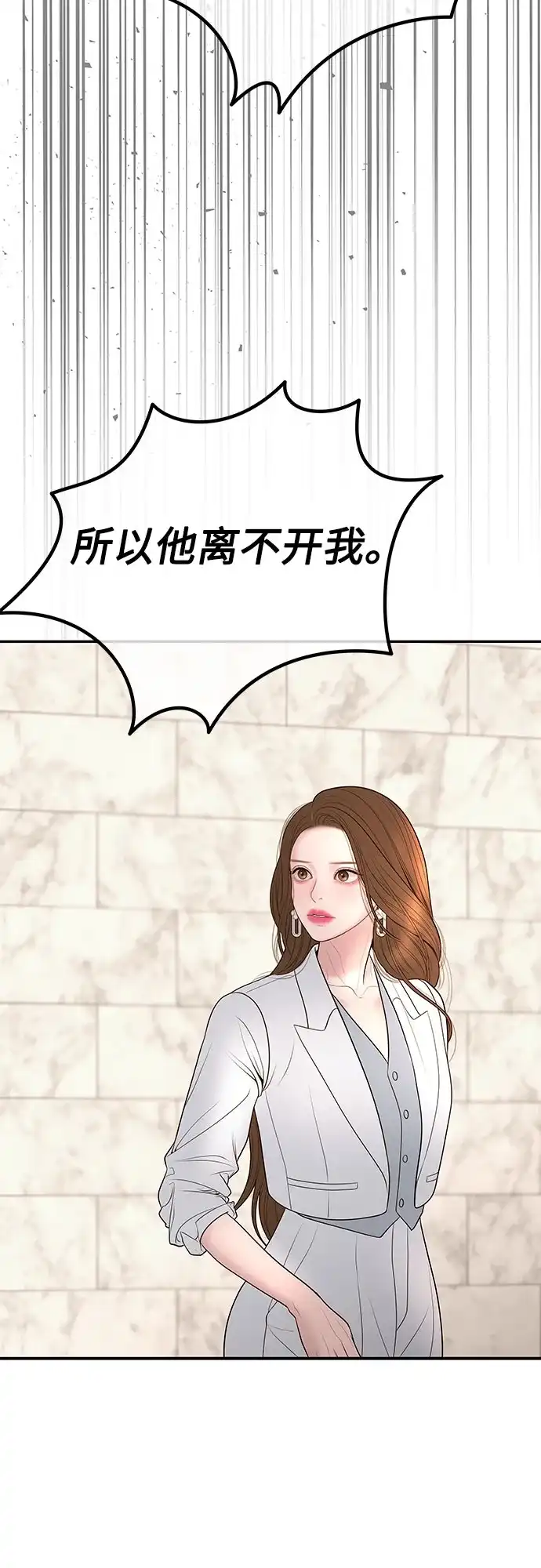 《重活一次当你嫂子》[第20话] 我怀孕了 第54页