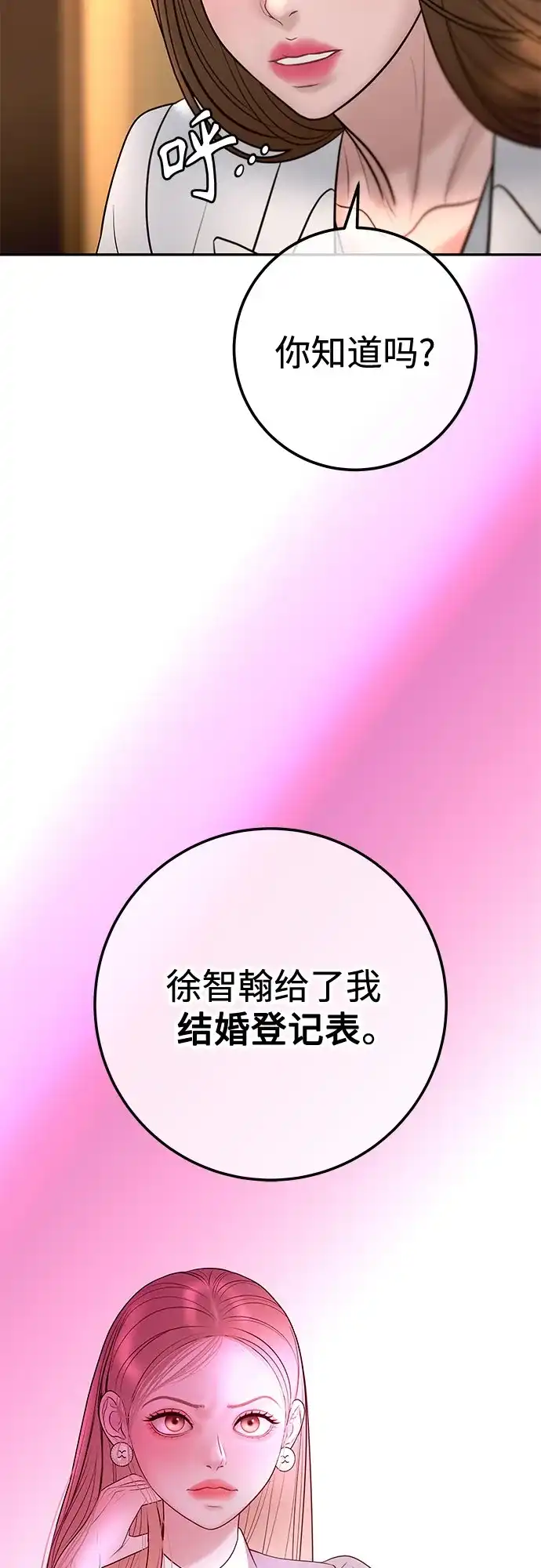 《重活一次当你嫂子》[第20话] 我怀孕了 第34页