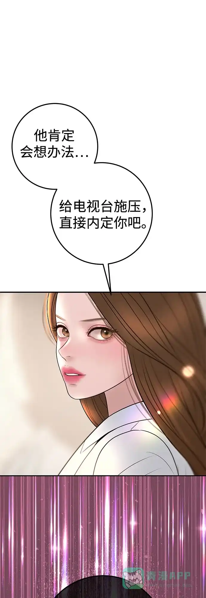 《重活一次当你嫂子》[第20话] 我怀孕了 第46页