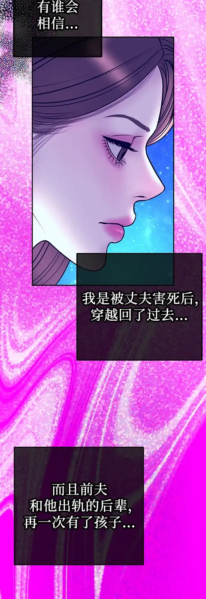 《重活一次当你嫂子》[第21话] 看吧，我就说你喝醉了 第44页