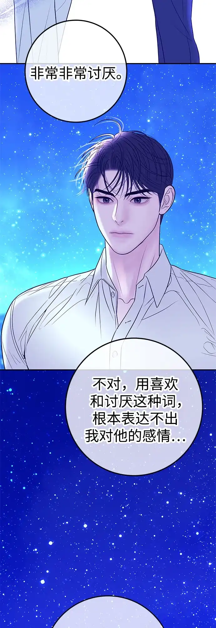 《重活一次当你嫂子》[第21话] 看吧，我就说你喝醉了 第48页