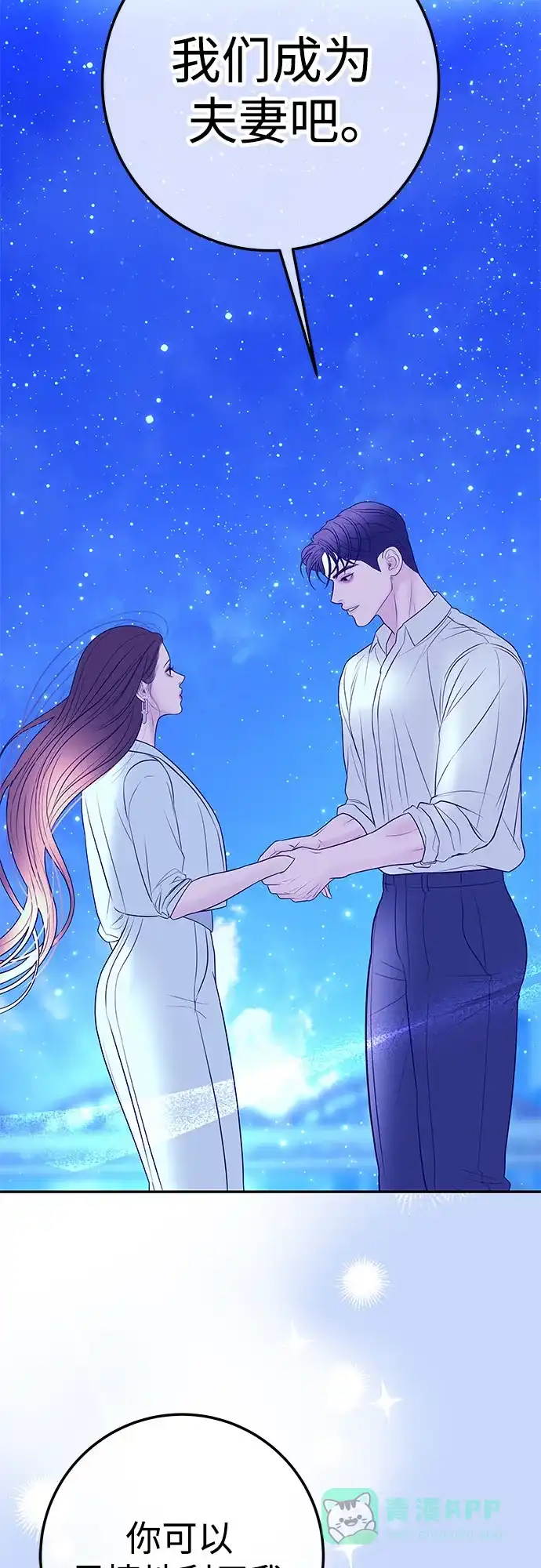 《重活一次当你嫂子》[第21话] 看吧，我就说你喝醉了 第61页