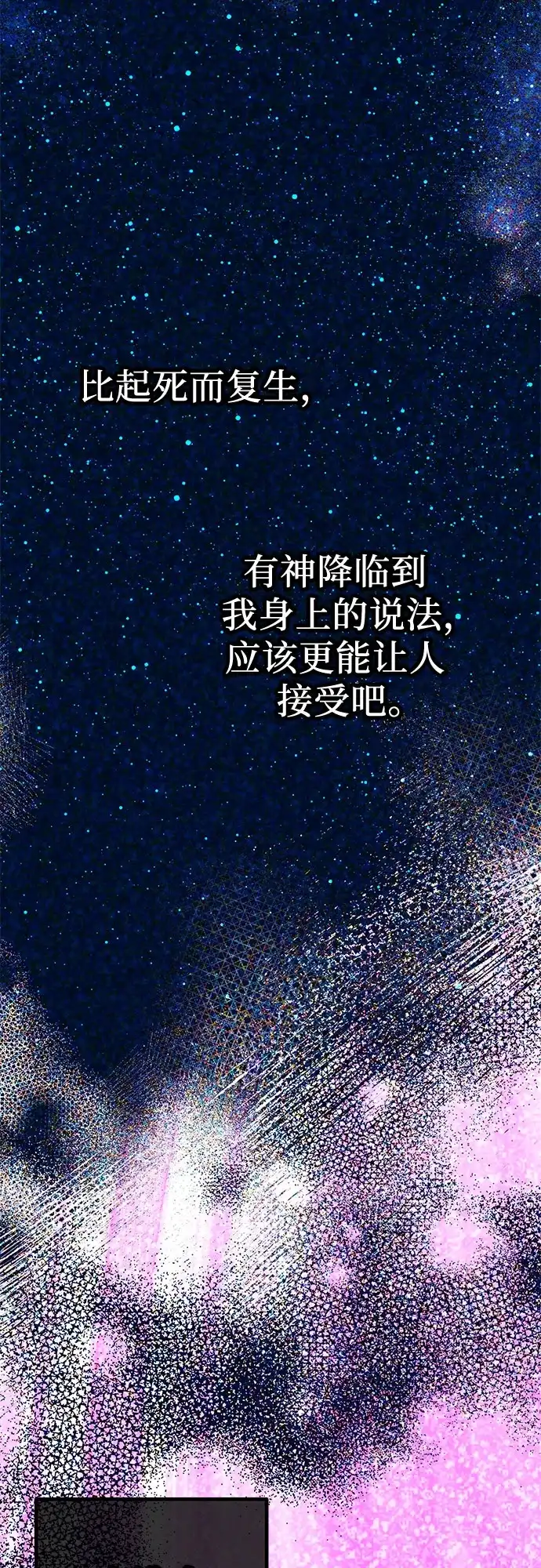 《重活一次当你嫂子》[第21话] 看吧，我就说你喝醉了 第43页
