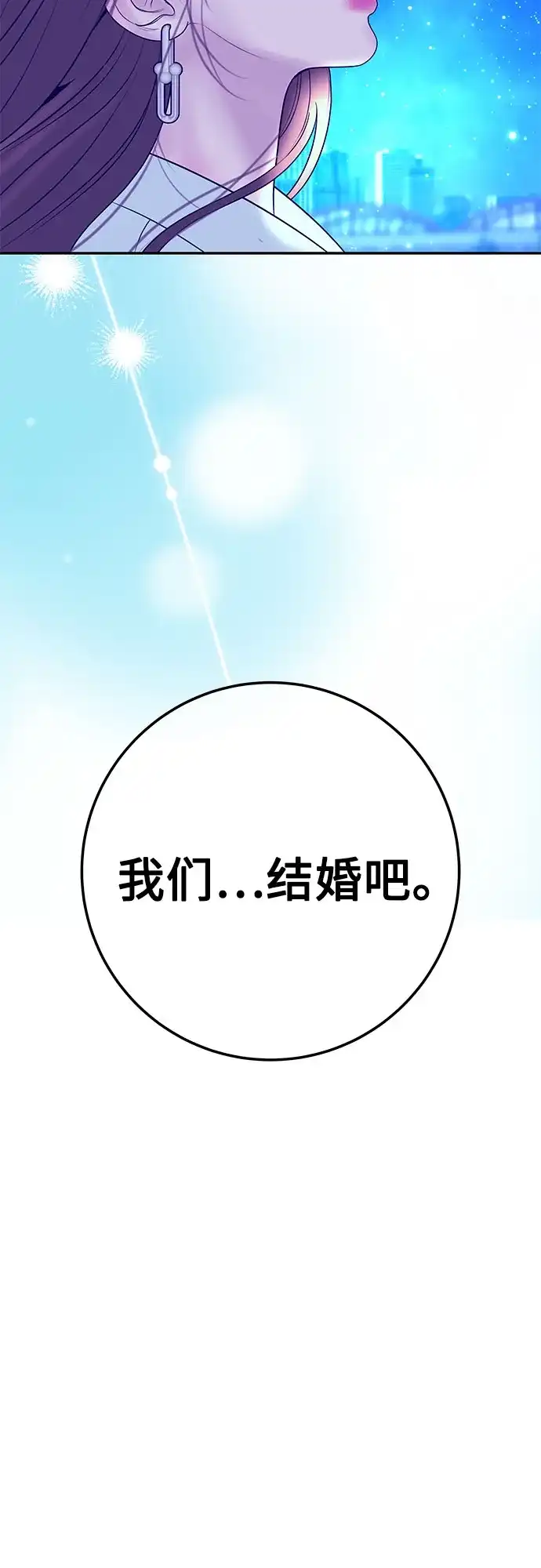 《重活一次当你嫂子》[第21话] 看吧，我就说你喝醉了 第63页