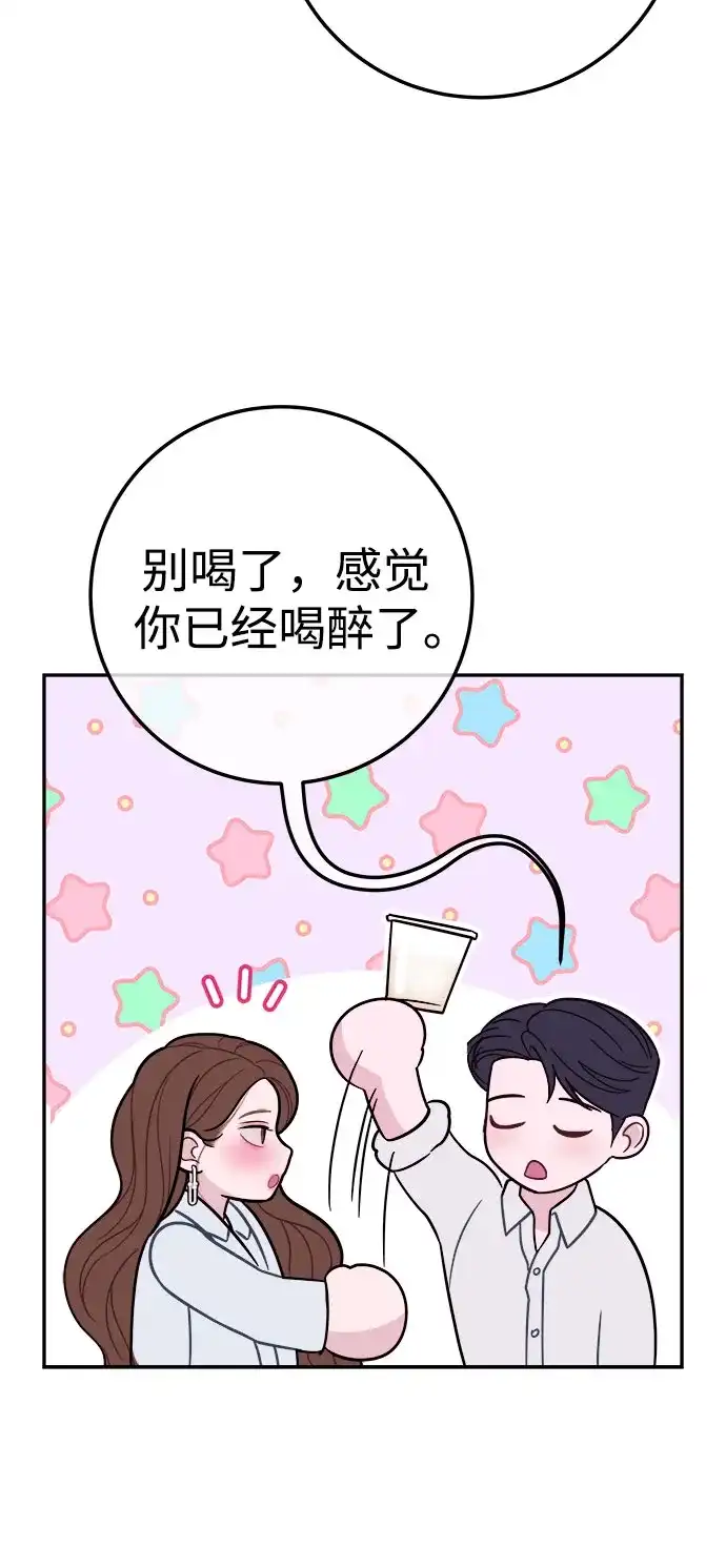 《重活一次当你嫂子》[第21话] 看吧，我就说你喝醉了 第30页