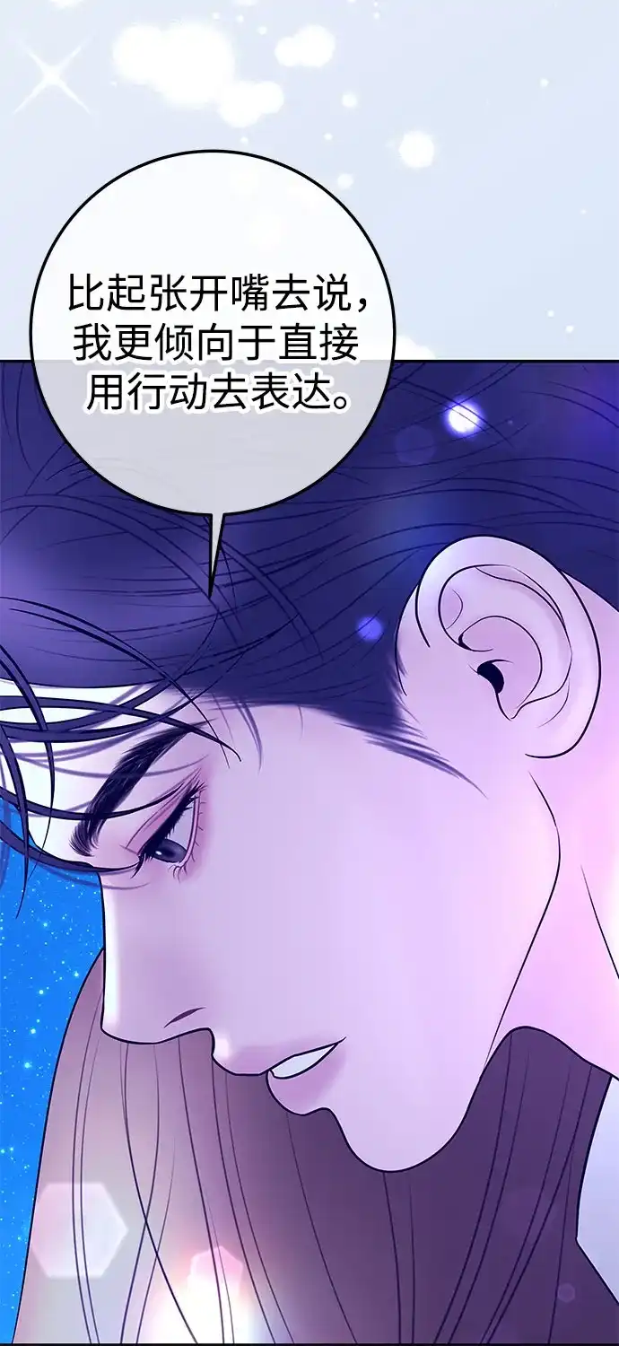 《重活一次当你嫂子》[第21话] 看吧，我就说你喝醉了 第54页