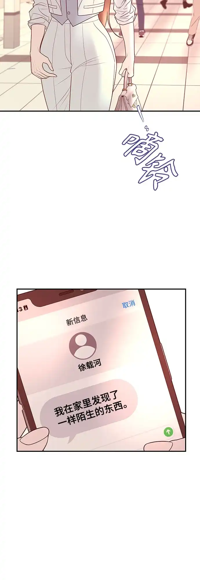 《重活一次当你嫂子》[第21话] 看吧，我就说你喝醉了 第4页