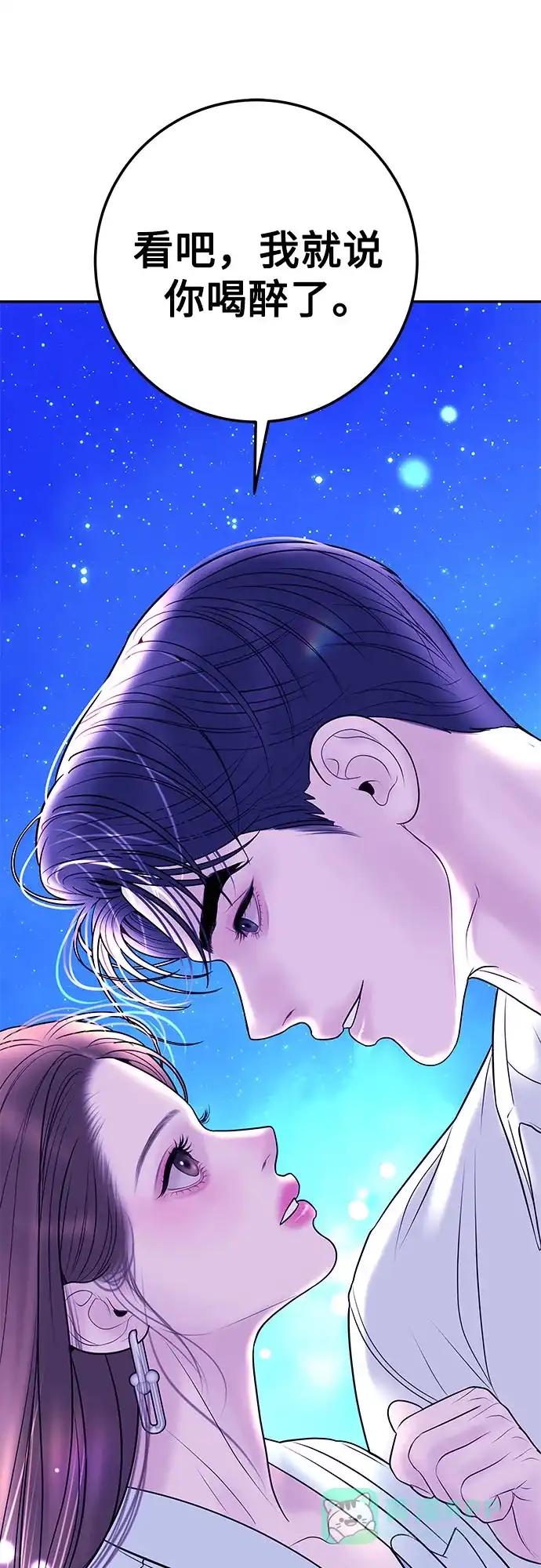 《重活一次当你嫂子》[第21话] 看吧，我就说你喝醉了 第36页