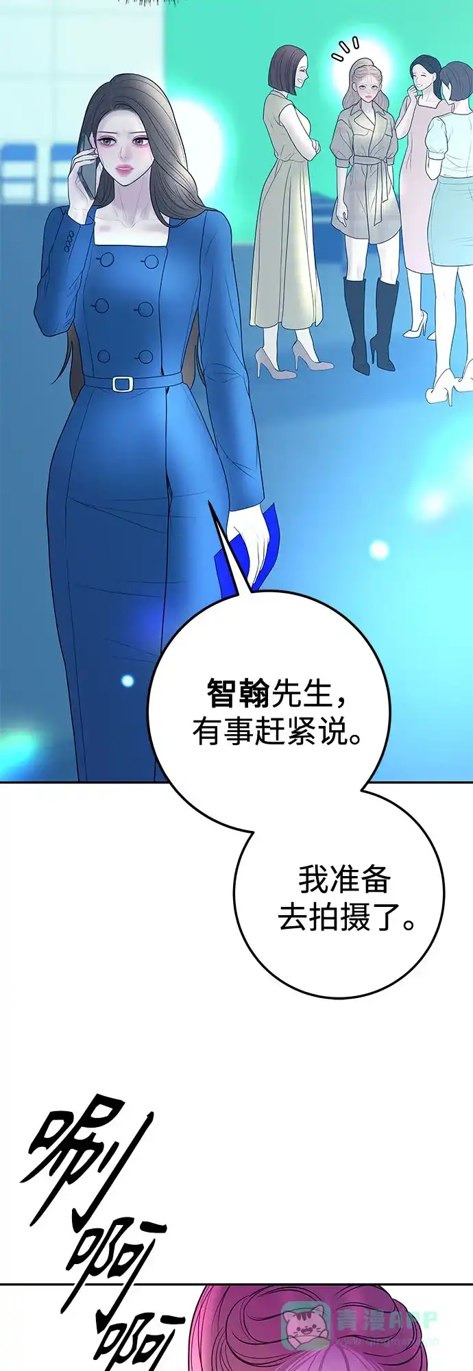 《重活一次当你嫂子》[第22话] 会长的邀请 第21页