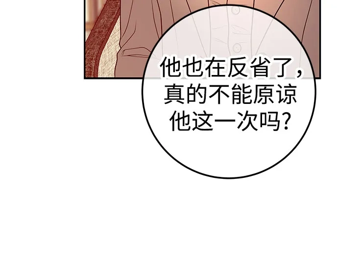 《重活一次当你嫂子》[第23话] 解除跟你的婚约，跟你哥结婚 第15页