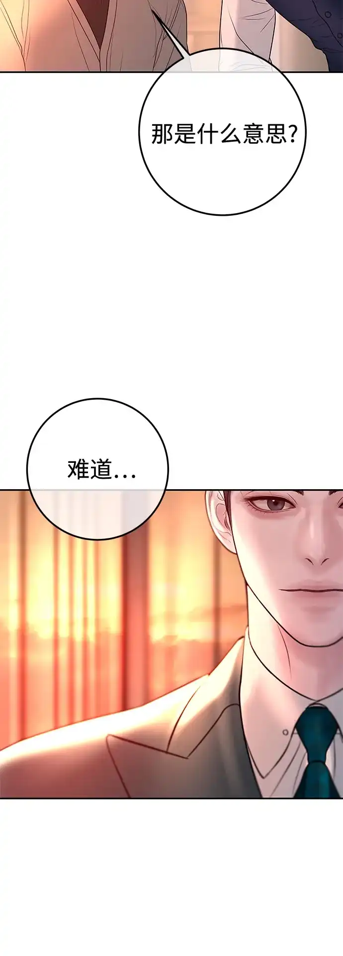 《重活一次当你嫂子》[第23话] 解除跟你的婚约，跟你哥结婚 第35页