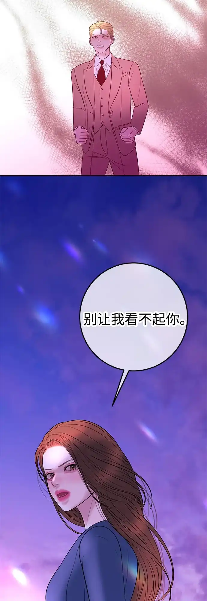 《重活一次当你嫂子》[第23话] 解除跟你的婚约，跟你哥结婚 第62页