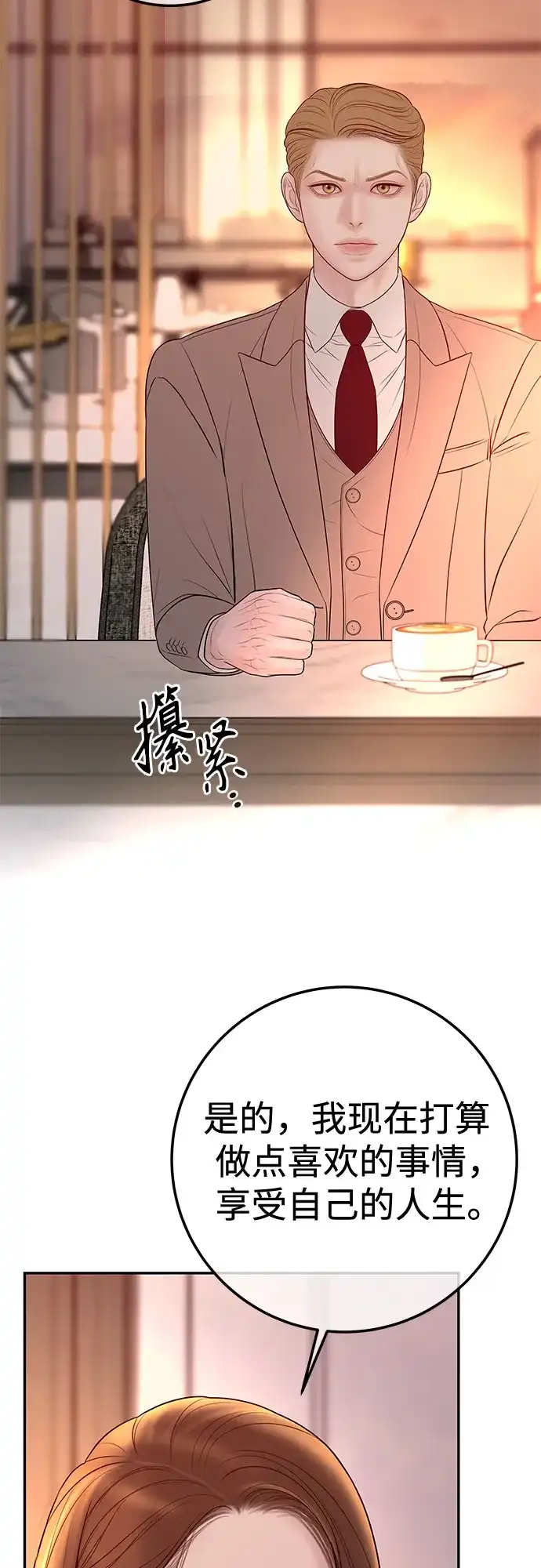 《重活一次当你嫂子》[第23话] 解除跟你的婚约，跟你哥结婚 第5页