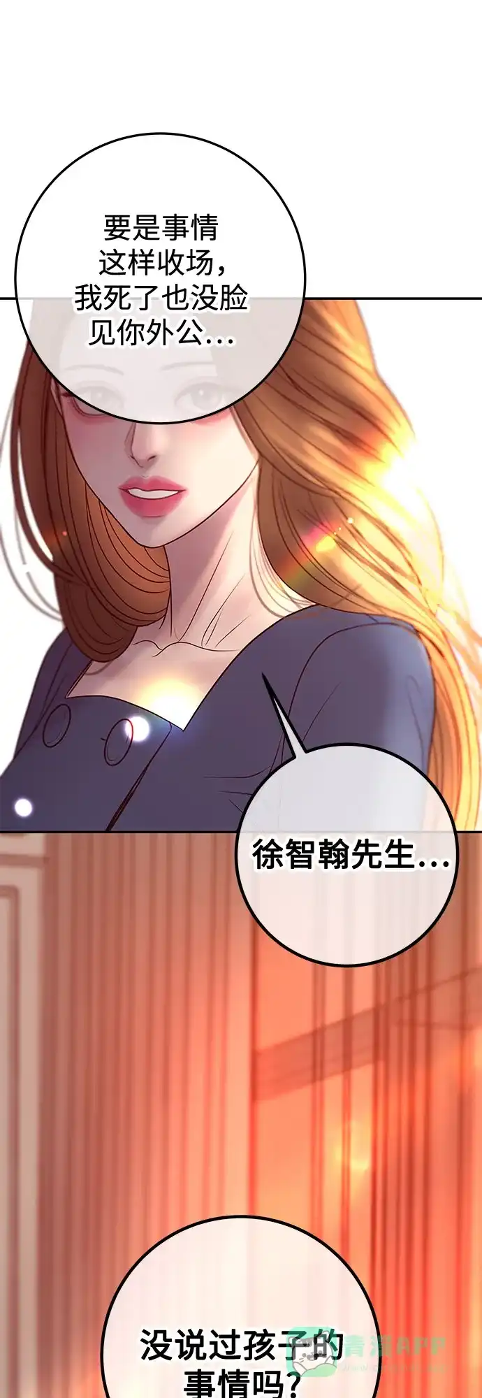 《重活一次当你嫂子》[第23话] 解除跟你的婚约，跟你哥结婚 第16页