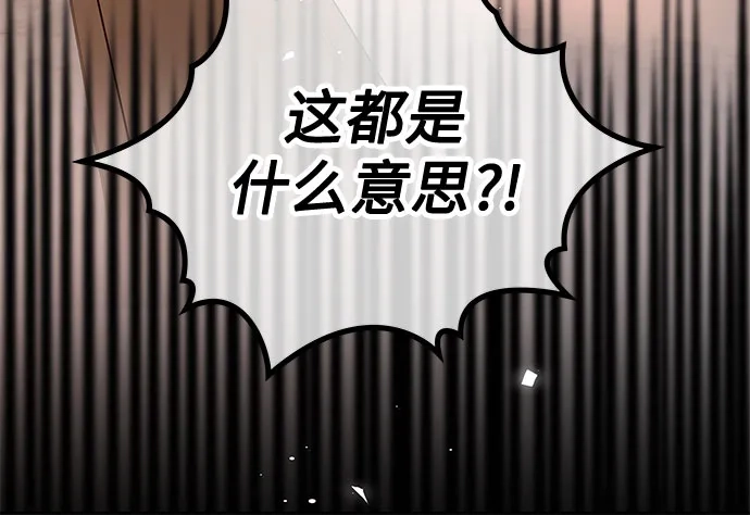 《重活一次当你嫂子》[第23话] 解除跟你的婚约，跟你哥结婚 第27页