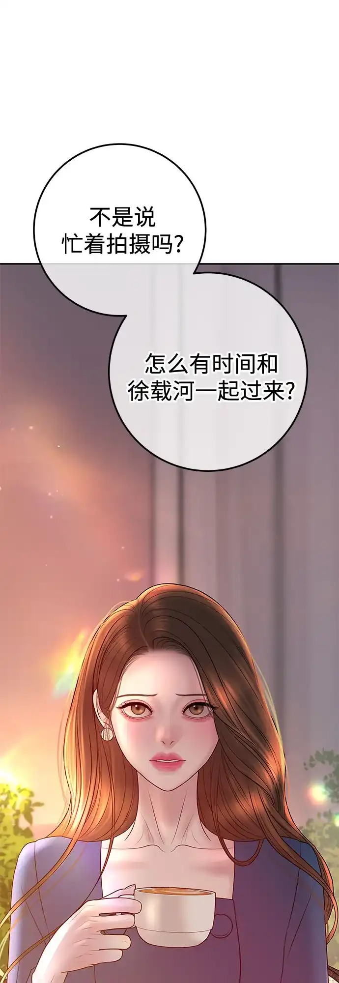 《重活一次当你嫂子》[第23话] 解除跟你的婚约，跟你哥结婚 第2页