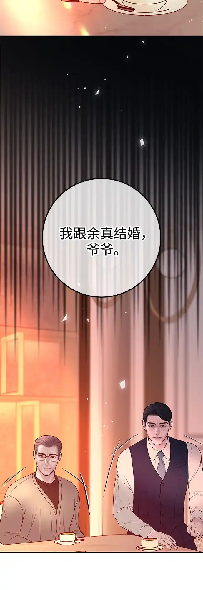 《重活一次当你嫂子》[第23话] 解除跟你的婚约，跟你哥结婚 第37页