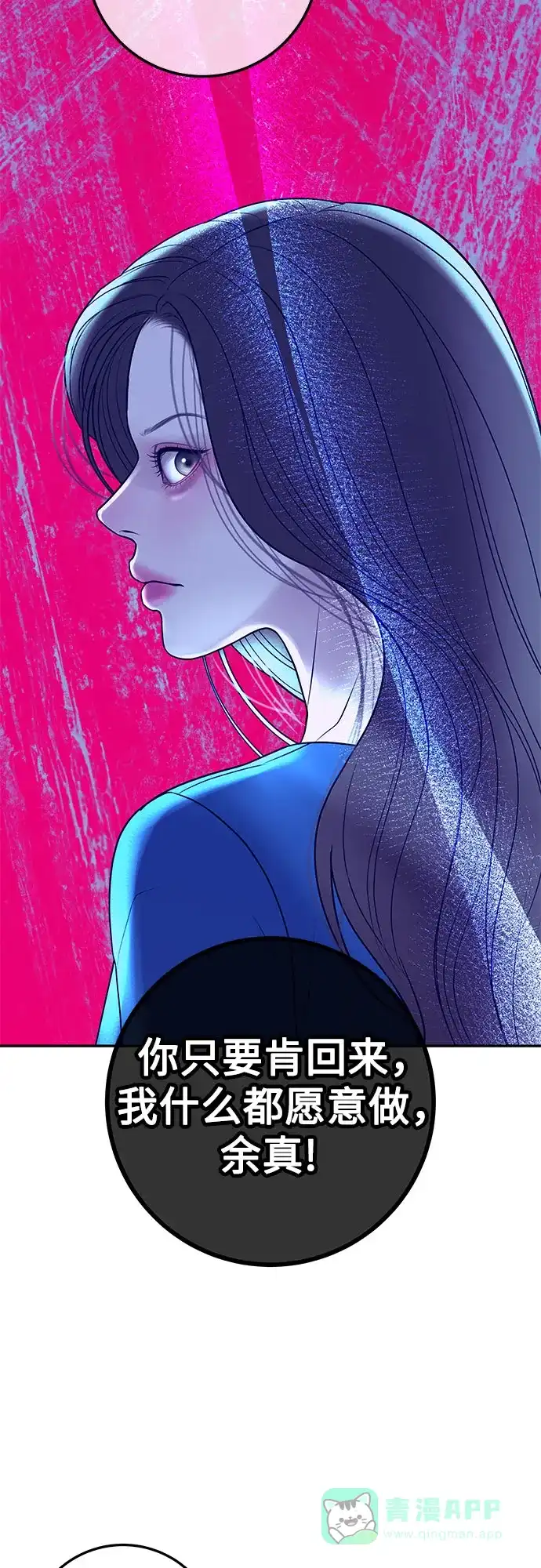 《重活一次当你嫂子》[第23话] 解除跟你的婚约，跟你哥结婚 第46页