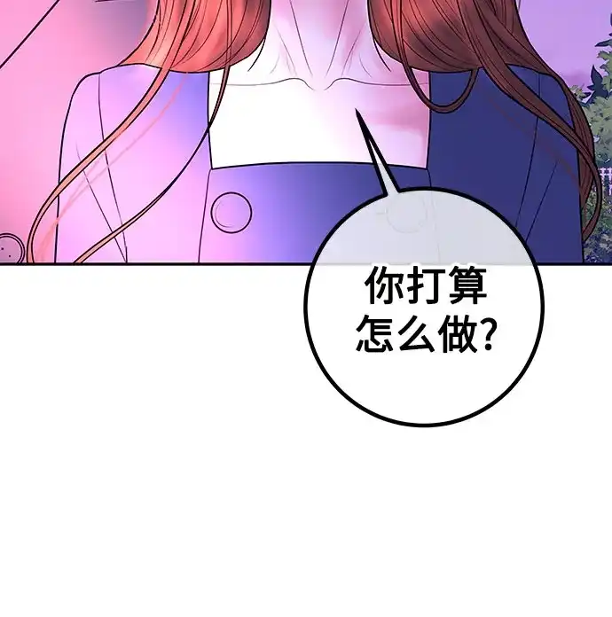 《重活一次当你嫂子》[第23话] 解除跟你的婚约，跟你哥结婚 第49页