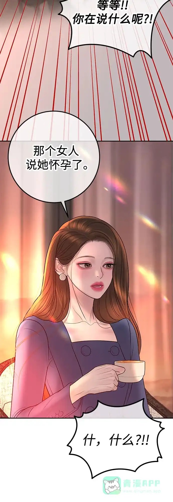 《重活一次当你嫂子》[第23话] 解除跟你的婚约，跟你哥结婚 第21页